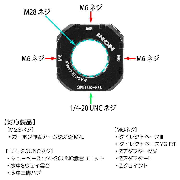 DivingGearのINON(イノン)　M28拡張アダプター [ カーボン伸縮アーム用 ]｜アングル2