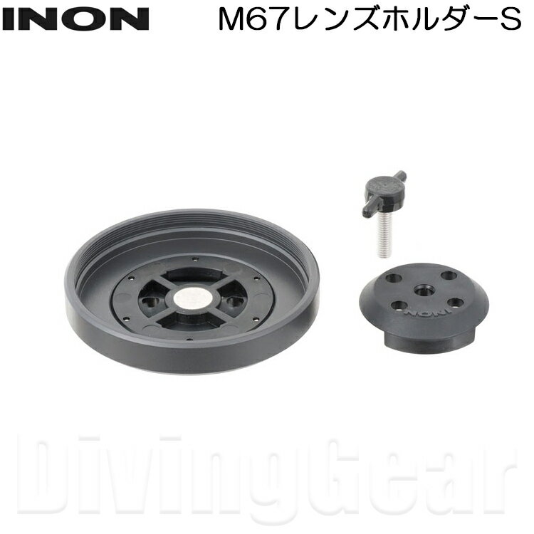 INON(イノン) M67レンズホルダーS