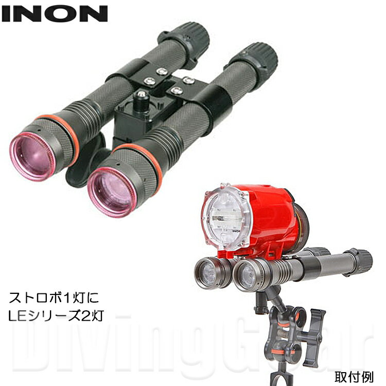 INON(イノン)　ストロボライトホルダー・LE