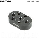 INON(イノン) 三脚アダプター