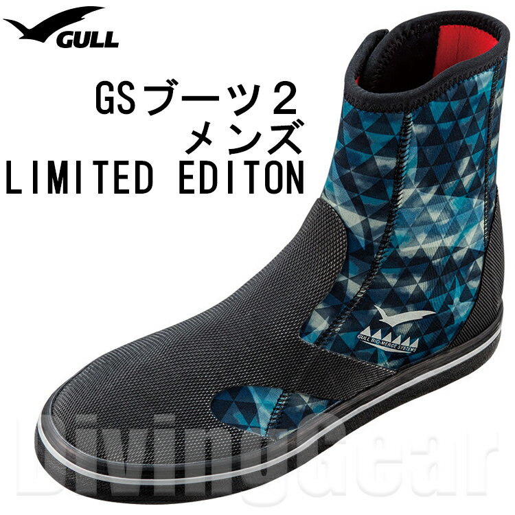GULL(ガル)　GA-5643 GSブーツ2 Limited Edition メンズ(スケールカモグリーン) ダイビングブーツ