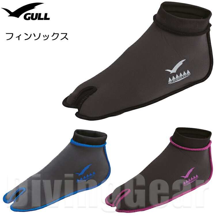 GULL(ガル) GA-5656A GULL フィンソックス マリンソックス 足袋