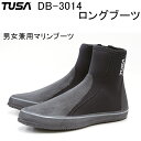 TUSA(ツサ) DB-3014 ロングブーツ 男女兼用マリ...