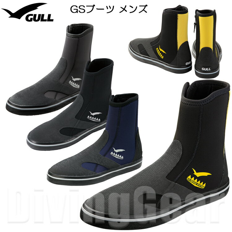 ダイビング器材の人気メーカー[GULL(ガル)]のダイビング用ファスナー付きマリンブーツ「GSブーツ」。 靴底は滑りにくいデッキソールを採用。 岩場やボート上を歩く際はもちろん、フィンずれを防ぐにもブーツの着用がおススメです。 【サイズ】 25〜26.5cm(0.5cm刻み)、27〜30cm(1cm刻み)返品・交換に付きまして ☆お手元に届いた商品は必ずご確認をお願い致します。 　　到着後7日以上経ってからの返品交換依頼はお断りさせて頂きます。 ☆返品・交換に伴います送料はお客様負担とさせて頂きます。 その他の注意事項は下記ページをご覧頂き、必ずご了承の上、ご注文をお願い致します。 お買い物ガイドはコチラ