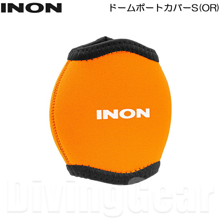 INON(イノン) ドームポートカバーS (OR)