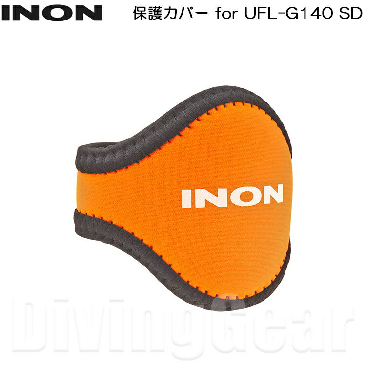 水中セミフィッシュアイコンバージョンレンズ「UFL-G140 SD」専用の 水中使用可能なネオプレーン生地のレンズカバーです。 生地自体にクッション性があり、持ち運び時にレンズを保護します。 水中にも持ち込めるので、凸状のドームレンズを保護するため、 ご使用直前まで装着することが出来ます。 また、水中で外したカバーは腕にはめて持ち運べるサイズになっているので、紛失の心配もありません。 UFL-G140 SDをフロントマスクに装着した状態でのみご使用いただけます。 ※陸上では、濡れた状態の本製品を、対応レンズ/ポートへ取り付けたままにしないでください。 　レンズのコーティングやガラス自体が劣化し、シミやヤケの原因になります。