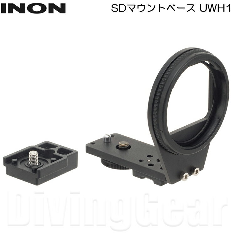 INON(イノン) SDマウントベース UWH1 ソニーアクションカム用アンダーウォーターハウジングMPK-UWH1用SDマウント