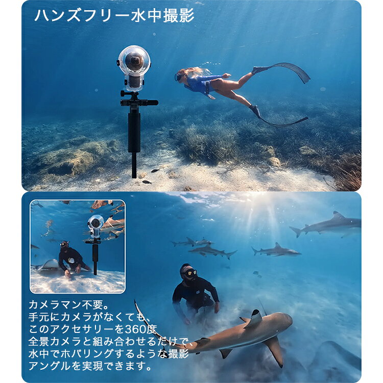 DivingGearの[ Insta360 ] ダイビングバディ 360度全景アクションカメラ X4 Air/X5/X4/X3対応 ウエアラブルカメラ 動画 写真 アウトドア マリンスポーツ 水中カメラ ドローン 防水ケース プロテクタ 自撮り棒 Diving Buddy｜アングル2