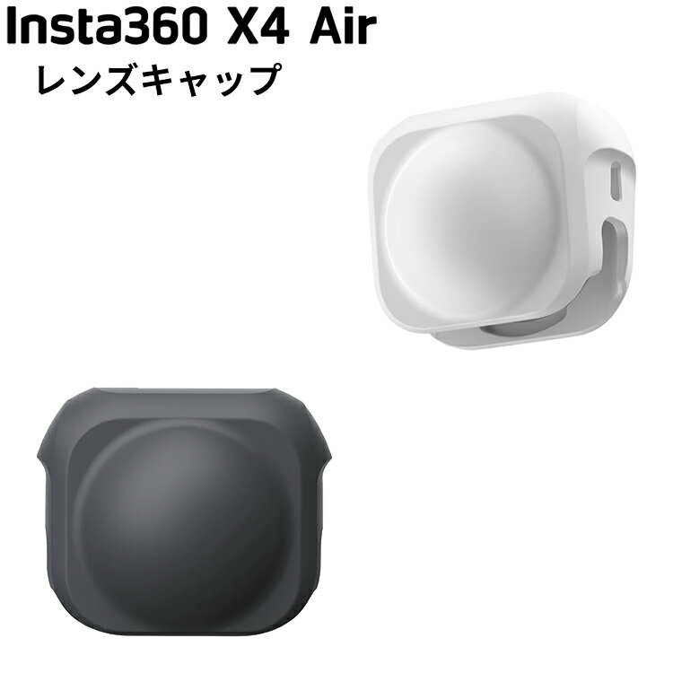 [ Insta360 ] X4 Air レンズキャップ 360度全景アクションカメラ 破損 キズ 傷 防止 カバー ウエアラブ..