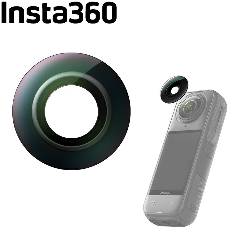 [ Insta360 ] X5 レンズ交換キット [ シングルレンズ ] 360度全景アクションカメラ 交換用レンズ ウエアラブルカメラ 動画 写真 アウトドア マリンスポーツ 破損 傷 キズ 修理
