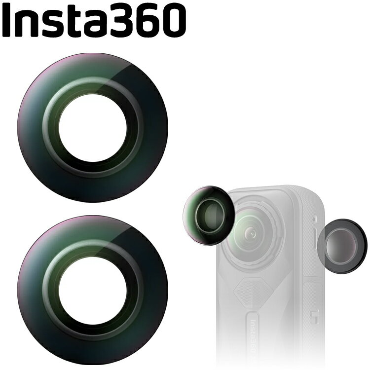 [ Insta360 ] X5 レンズ交換キット [ ダブルレンズ ] 360度全景アクションカメラ 交換用レンズ ウエア..