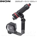 INON(イノン) D5ホルダー+ライト1灯セット [ UFL-G140 SD / SDフロントマスク for HERO9 / D5ホルダー / ダイレクトベー...