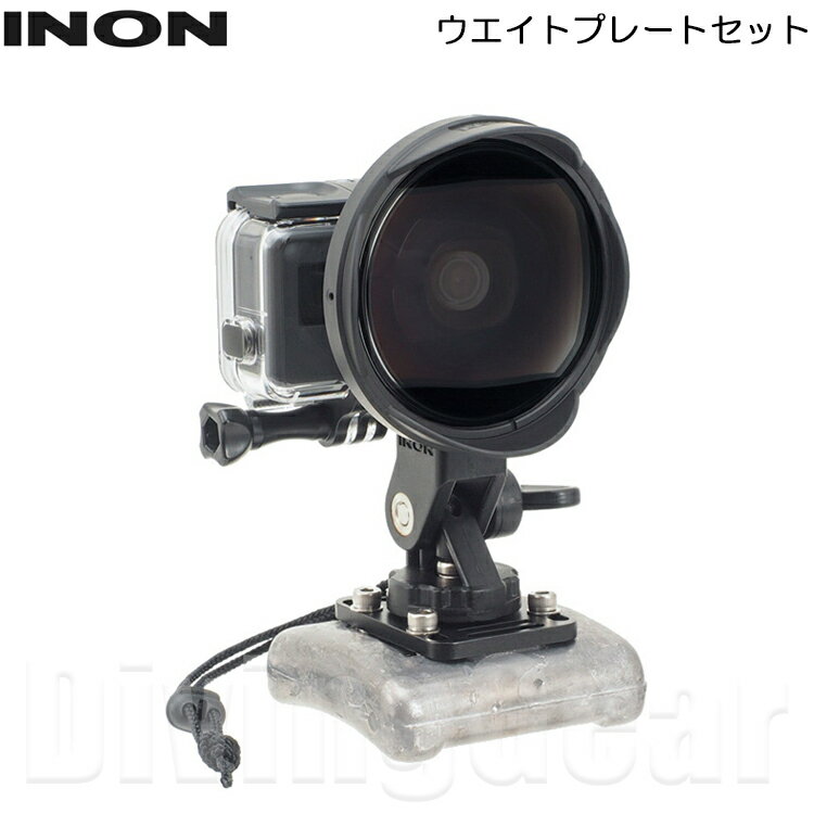 INON(イノン)　ウエイトプレートセット [ UFL-G140 SD / SDフロントマスク for HERO9 / Zジョイント / ダイレクトベースYS RT / ウエイトプレートネジ固定型 ] GoPro 水中撮影 ダイビング スノーケリング