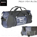 mares(マレス) アセント ドライダッフル ASCENT DRY DUFFLE ダッフルバッグ キャリーバッグ バックパック