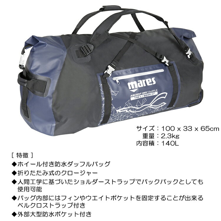 mares(�ޥ쥹)��������� �ɥ饤���åե� ASCENT DRY DUFFLE ���åե�Хå� ����꡼�Хå� �Хå��ѥå�