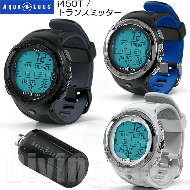 AQUA LUNG(アクアラング)　i450T トランスミッター付き！ (ダイブコンピューター+トランスミッター) 【数量限定！在庫一掃超特価！】