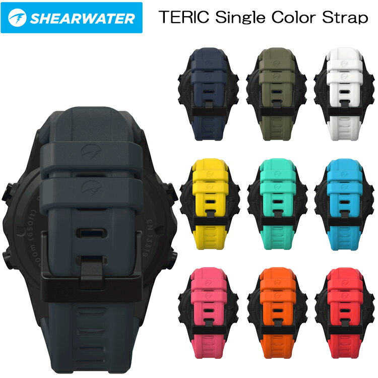 SHEARWATER　テリック交換用ストラップ(シングルカラー) TERIC Single Color Strap Kit シェアウォーター シアウォーター