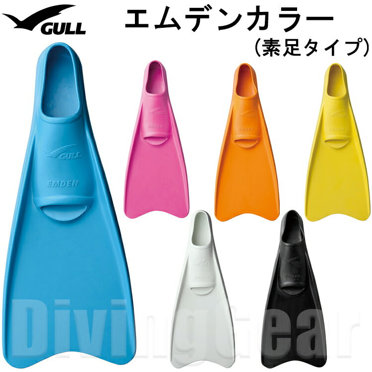 GULL（ガル）フィンストラップロング　1本　GP-7109B　GP7109B フィン パーツ