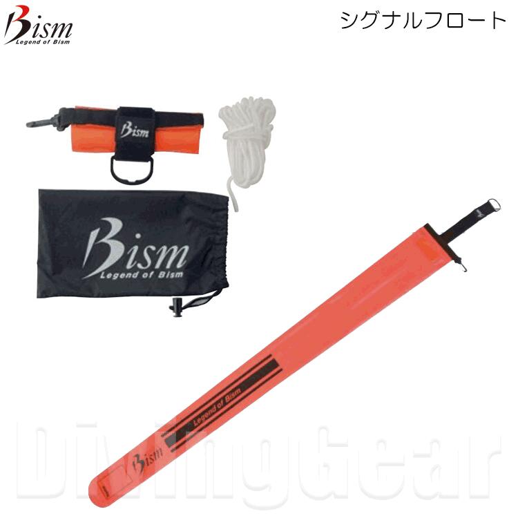緊急時に水上で自分の居場所を周囲に知らせる為に必要なシグナルフロート。 万が一の時に備えて、BCに携帯しておく事をお勧めします。 ◆サイズ：1700mm ◆6mのナイロンロープ標準装備