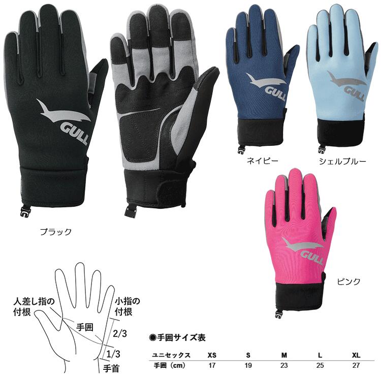 GULL(ガル)　GA-5500A 3シーズングローブ ユニセックスモデル 男女兼用スリーシー...