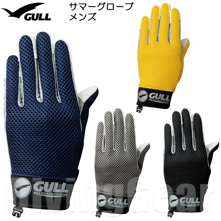 GULL(ガル) GA-5595C サマーグローブ メンズ SUMMER GLOVES MENS 男性用 ダイビング スノーケリング 手袋
