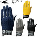 GULL(ガル)　GA-5595C サマーグローブ メンズ SUMMER GLOVES MENS 男性用 ダイビング スノーケリング 手袋