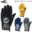 GULL(ガル)　GA-5589C SPグローブショート メンズ 男性向けスリーシーズングローブ