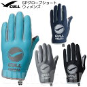 GULL(ガル)　GA-5593C SPグローブショート ウィメンズ [女性向けスリーシーズングローブ] SP GLOVES Womensシーズン マリングローブ 女..