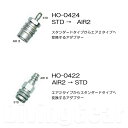 エアーII 変換アダプター オクトパスインフレーター AIR2 エア2 カプラ交換 2