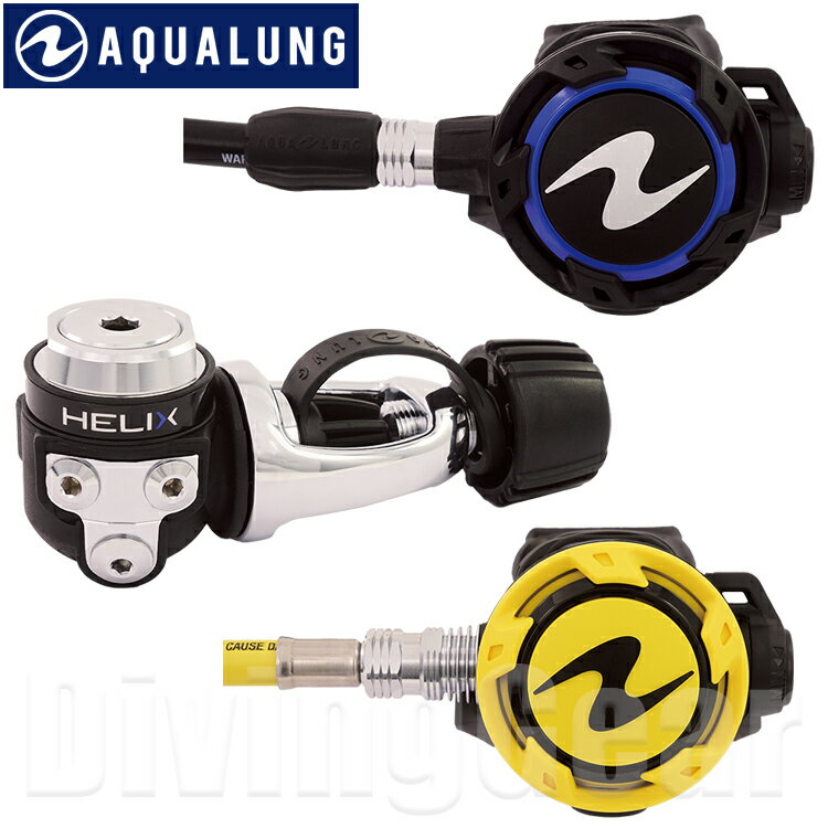 AQUA LUNG(アクアラング)　ヘリックス レギュ・オクトセット Helix Regulator ...