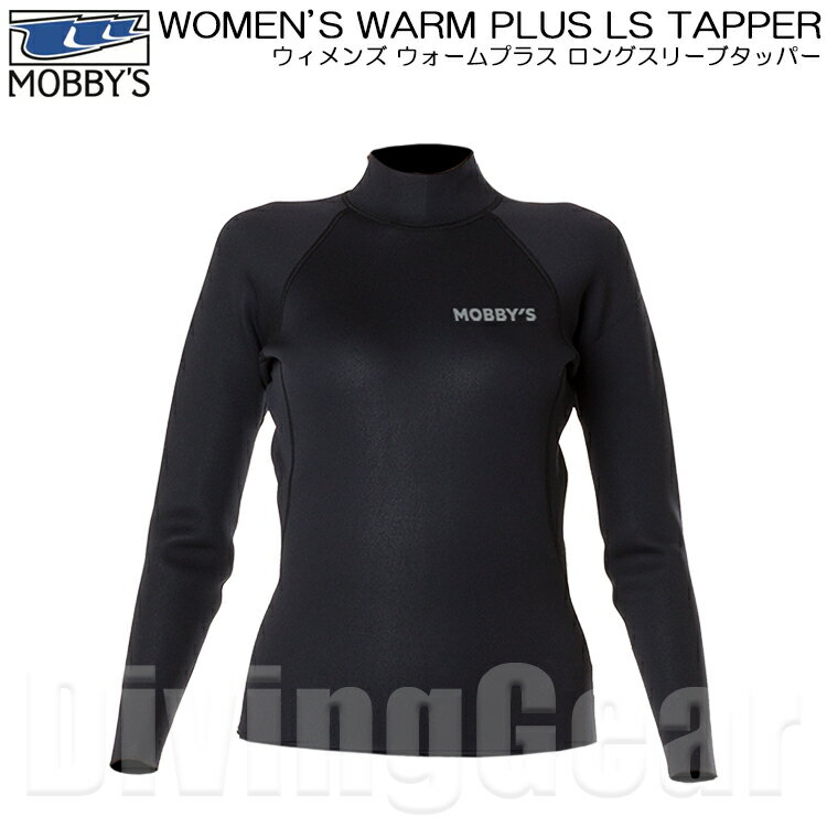 MOBBY'S(モビーズ)　ウィメンズ ウォーム プラス ロングスリーブタッパー [AG-7710] WOMEN'S WARM PLUS LS TAPPER 1mm ウエットスーツ インナーウエア INNER WEAR ダイビング スノーケリング リゾート シュノーケリング スーツ レディース 女性用