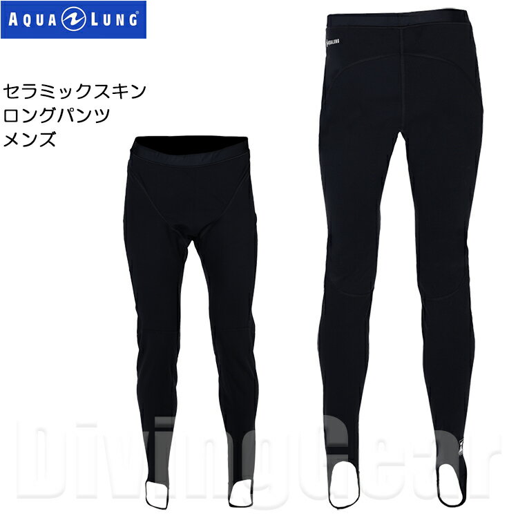 AQUA LUNG(アクアラング)　セラミックスキン ロングパンツ 長ズボン メンズ ドライスーツ ウエットスーツ 共用 インナーウェア 男性用 トレンカ レギンス CERAMIQ SKIN