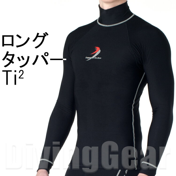 温熱効果抜群 ♪ Bism INNER WEAR ロングタッパーTi2 UNISEX 温熱効果抜群 ♪ Bism INNER WEAR ロングタッパーTi2 UNISEX
