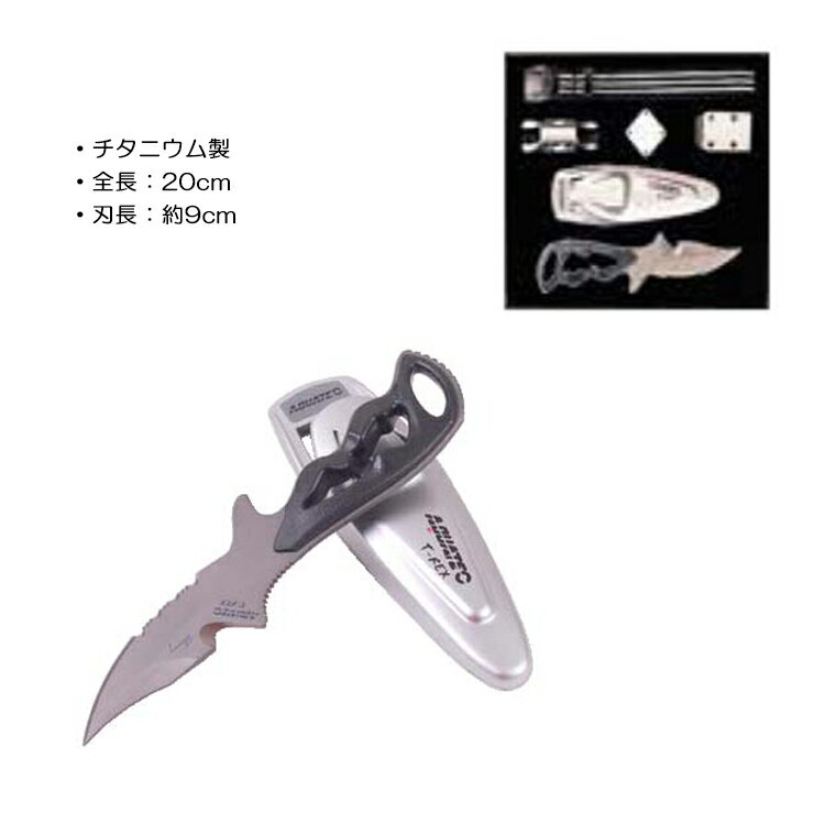 AQUATEC��T-REX �ޥ���ѡ��ѥ� Ti �����˥���ʥ��� Knife �����ӥ� �ʥ��� ������ʥ���