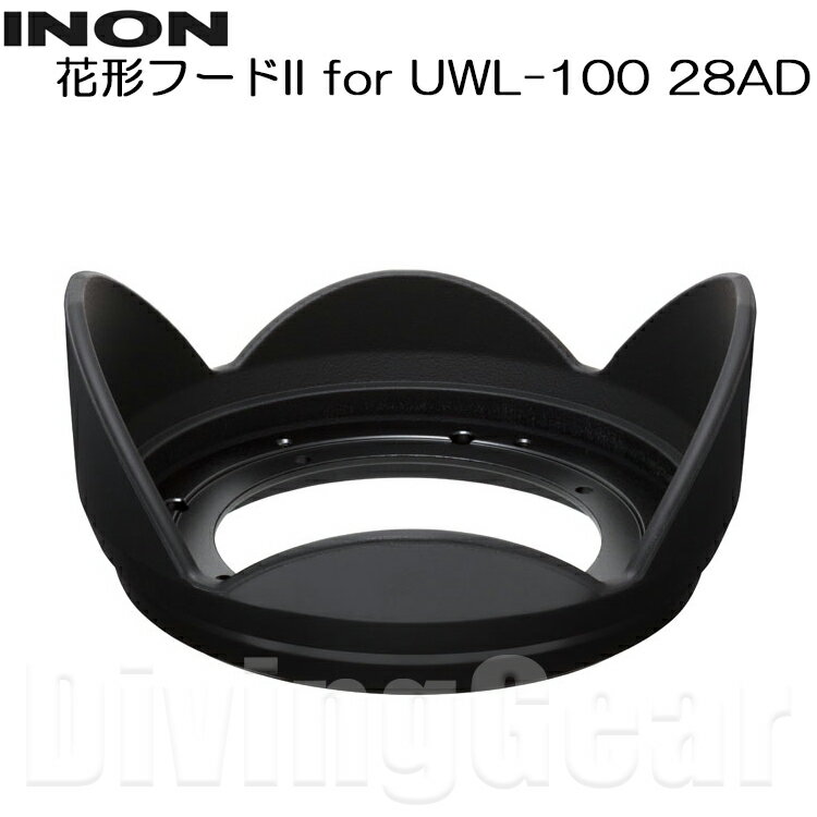 INON(Cm) Ԍ`t[hII for UWL-100 28AD