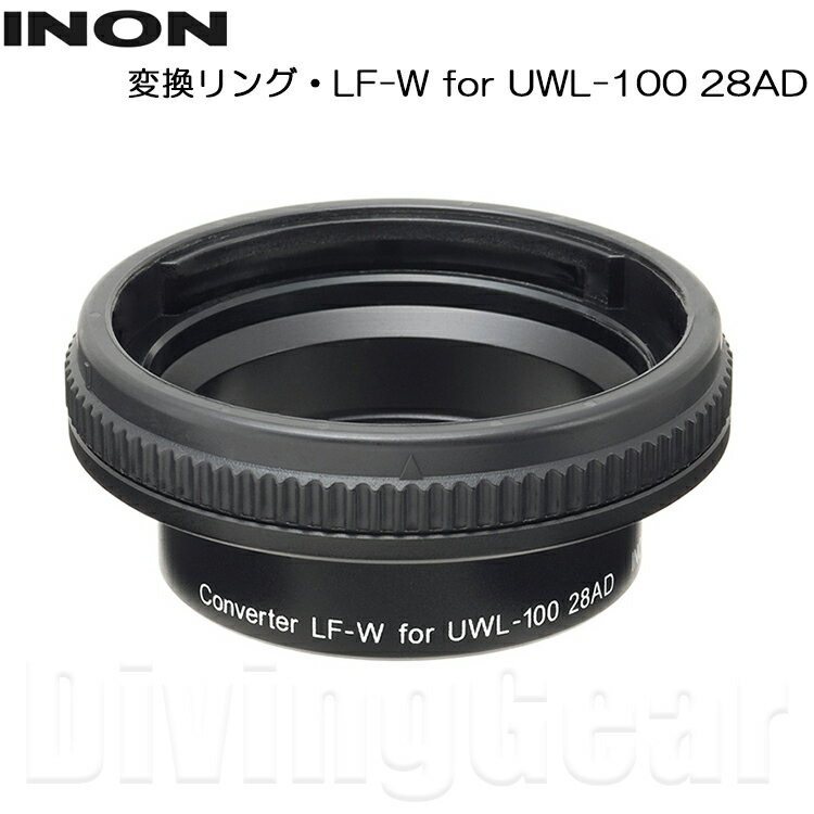 INON(Υ)Ѵ󥰡LF-W for UWL-100 28AD