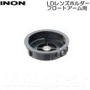 INON(イノン) LDレンズホルダー フロートアーム用
