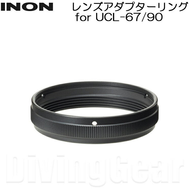 INON(イノン)　レンズアダプターリング for UCL-67/90