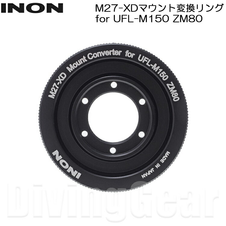 INON(イノン） M27-XDマウント変換リング for 