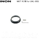 INON(イノン)　M67 ネジ環 for UWL-95S