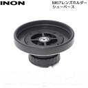 INON イノン　M67レンズホルダー シューベース