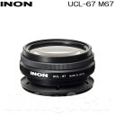 INON(イノン) UCL-67 M67 水中クローズアップレンズ