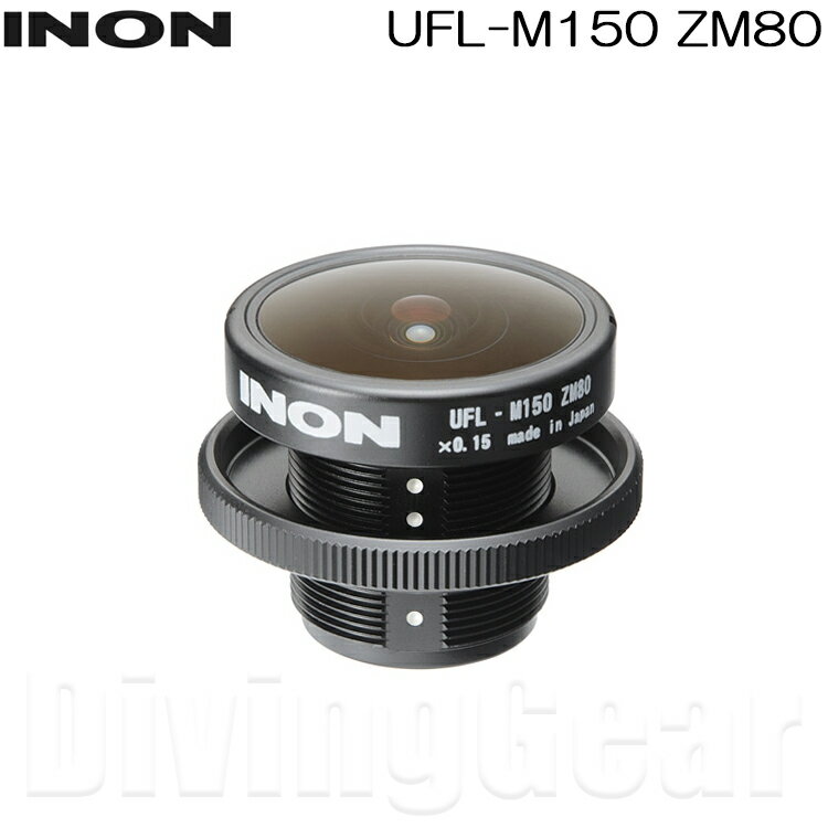 INON(イノン) コンデジ用水中マイクロ魚眼レンズ　UFL-M150　ZM80