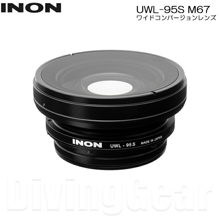 INON(Cm)@UWL-95S M67 ChRo[WY