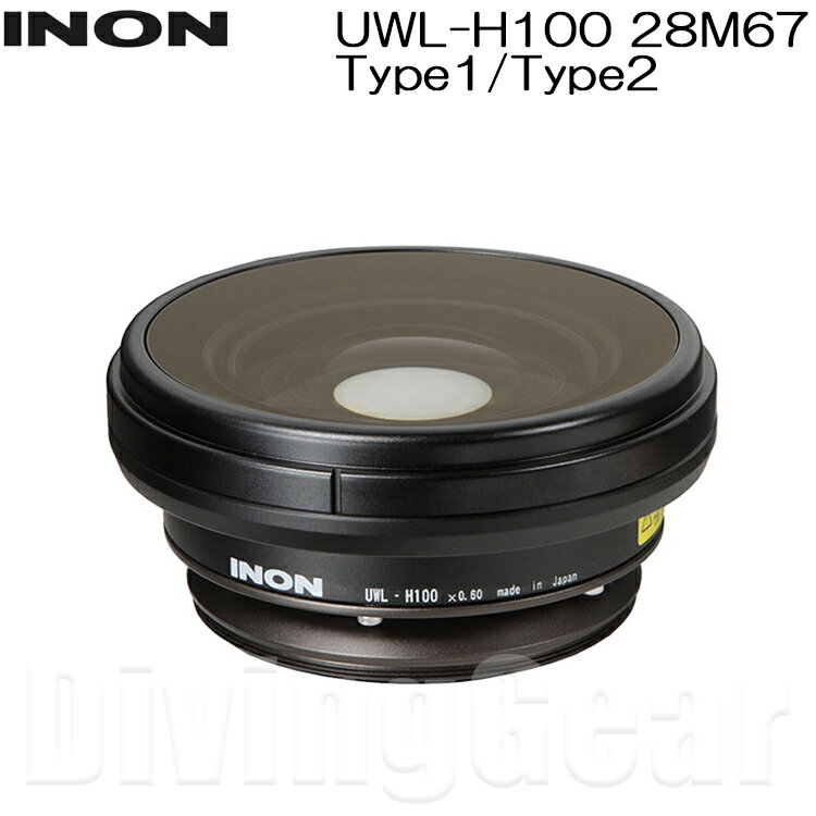 INON(イノン) UWL-H100 28M67 Type1/Type2 ワイドコンバージョンレンズ