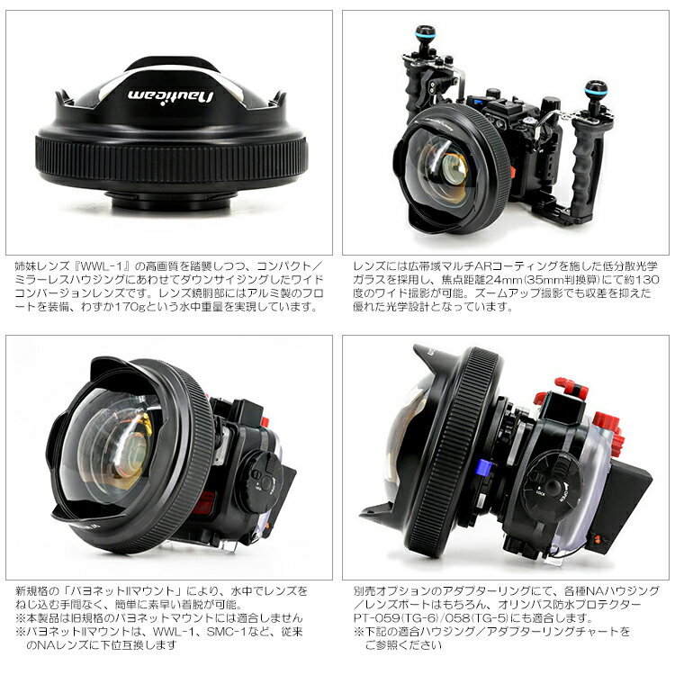 Nauticam(�Ρ��ƥ�����) NA �磻�ɥ���С�������� WWL-C��21166��