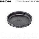 INON(イノン) ZDレンズキャップ (カメラ側) ZDマントレンズ 予備 蓋 レンズカバー(4)