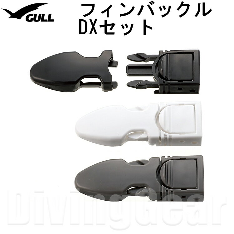 GULL(ガル)　GP-7112B フィンバックルDXセット