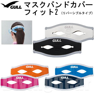 GULL(ガル)　GP-7036A マスクバンドカバーフィット2 [髪通し穴付きマスクストラップカバー]
