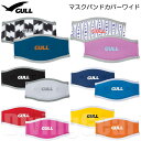 GULL(K)@GP-7042 }XNohJo[Ch Mask Band Cover Wide }XNXgbvJo[